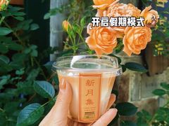 -新月集庭院咖啡馆(老邮局店)