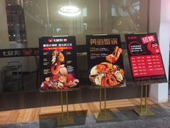 门面-七欣天(浦东羽山乐坊店)