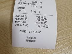 账单-仙峰天然面包(迎宾路店)