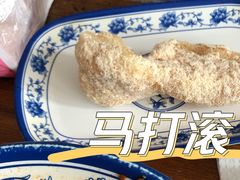 -马打滚