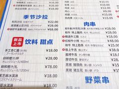 -山己几(中华街店)