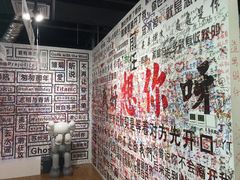-深圳失恋博物馆再见前任(汇商名苑店)