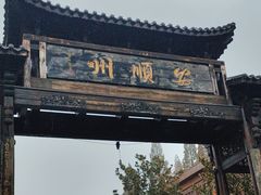 -安顺旧州古镇