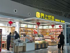 -张家界荷花国际机场