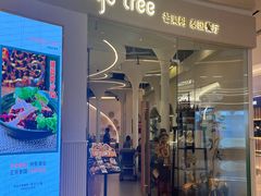 -mango tree芒果树泰国餐厅(青岛万象城店)
