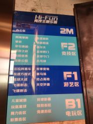 -嗨翻Hi-Fun竞技主题乐园·蹦床团建生日聚会(五棵松华熙店)