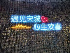 -杭州宋城