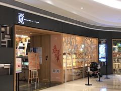 门面-覔书店(壹方城店)