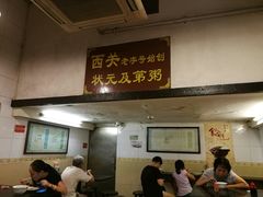 -伍湛记 · 广州老字号(龙津中路店)