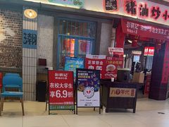 -彭耕记猪油炒小菜(吉联mall店)