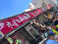 -九八五面馆(欧洲城店)