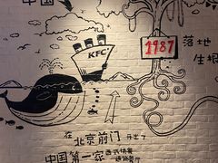 -肯德基(前门店)