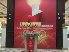 -上海体育博物馆
