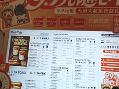 -Pull-Tab拉环咖啡(杭州市上城区来福士中心店)