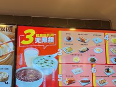 -永和大王(花好园店)
