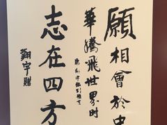 -周恩来同志少年读书旧址