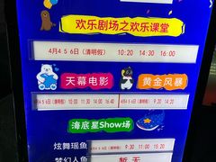 -烟台海昌鲸鲨海洋公园