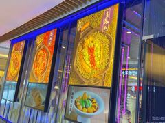 门面-马邦子·紫苏烤鱼(恒隆广场店)
