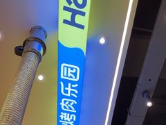 -哈哈碳都·牛肋条无限自助烤肉(宝龙店)