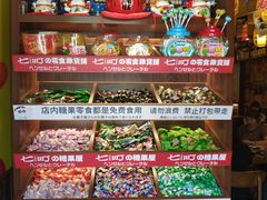 糖果柜-七町糖果寿司屋(龙洞广工店)