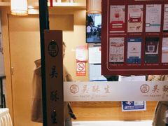 -吴酥生宫廷酥饼(韶山北路店)