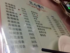 菜单-蘭心餐厅(进贤路店)