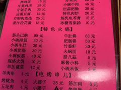 菜单-老红桥炸灌肠牛肚锅烧烤(定福庄店)