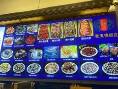 -天津乾毓德饭庄·清真传统炒菜·海鲜烧烤(咸阳路店)