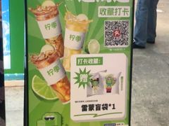 -柠季·手打柠檬茶(静安大悦城北座B1店 )