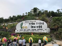 -100蛋泥浆浴