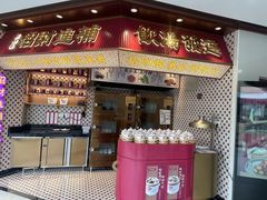 -点都德(广州白云山景区南门店)