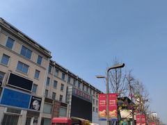 -好友世界商场