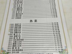 菜单-清真永恒华威肉饼(潘家园店)