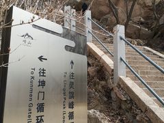 -崂山巨峰游览区