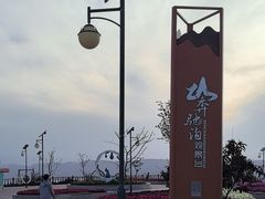 -黄河三峡风景名胜区