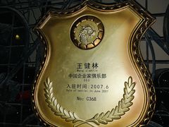 -北京张裕爱斐堡酒庄
