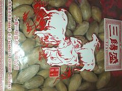 -三阳盛(南京西路店)