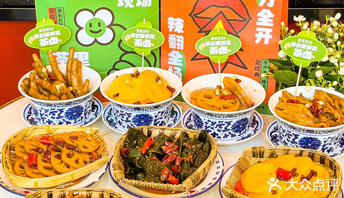 超喜欢的贤合庄卤味出新品啦！