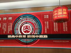 -塔斯汀中国汉堡(浦东绿地东海岸店)