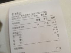 账单-CoCo都可(香港名都店)