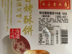 -西区老大房(愚园路店)