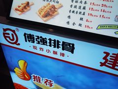 -傅强排骨(成都总店)