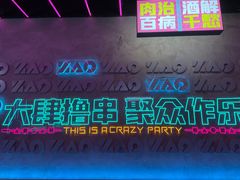 -燥次·烧烤酒场(万象城店)