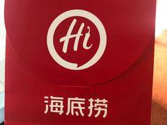 -海底捞火锅(海澜财富中心店)