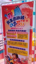 -四季梦幻亲子乐园(四季天地店)