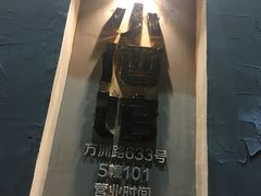 -串大叔炭火烤串·鸡西大冷面刀削面(总店)