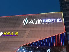 -保利MALL(天鹅湖店)