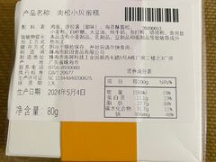 -welle味蕾(沃尔玛店)