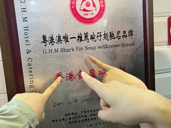 -食盈碗仔翅(星玺广场店)