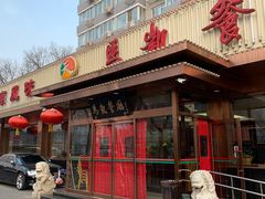 -马凯餐厅(长椿街店)